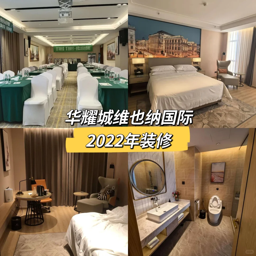 邯郸|🌻来邯郸不知道住哪里看这篇就够