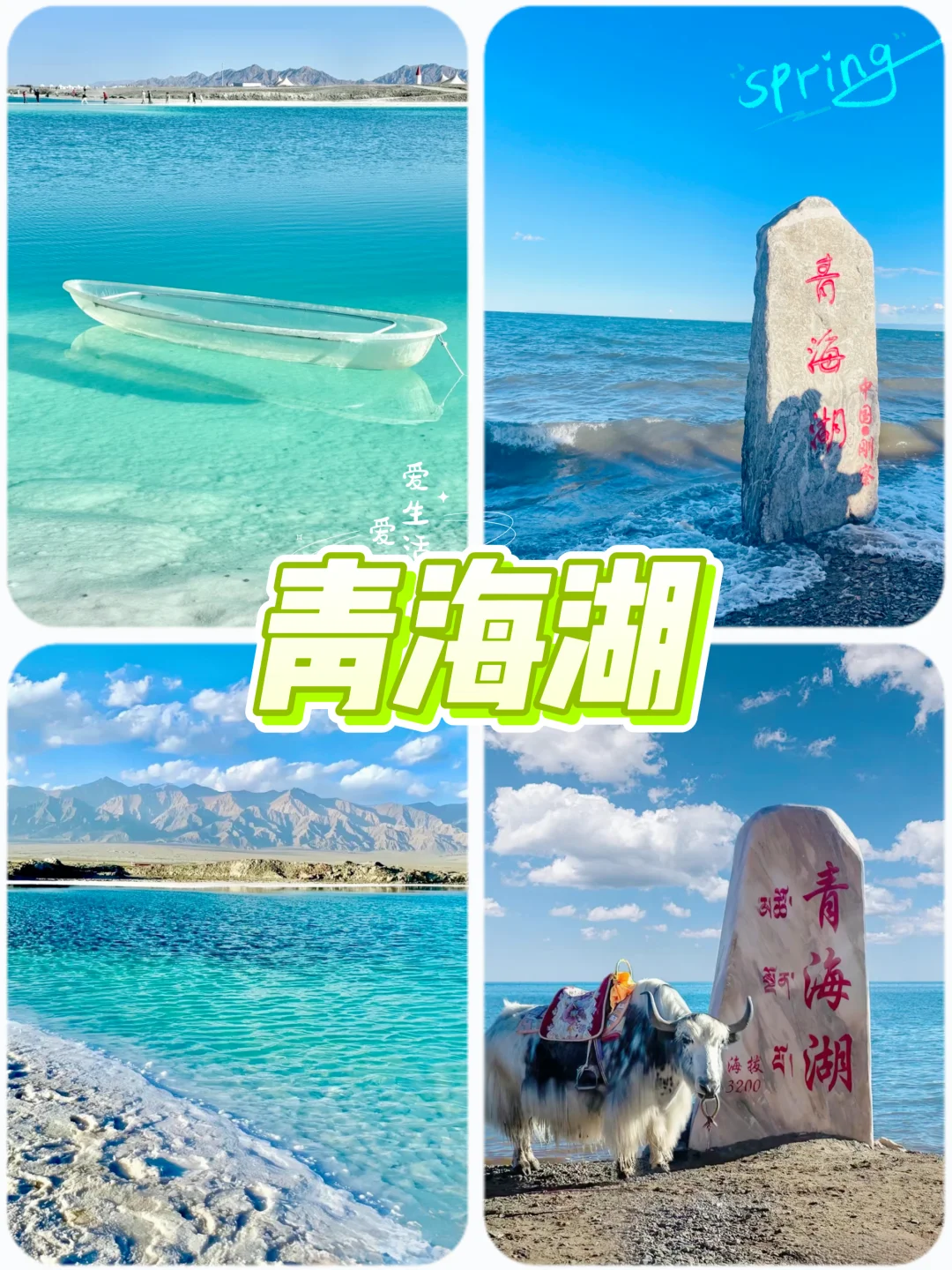 ✨【大西北跟团游】必打卡的9个神仙景点！