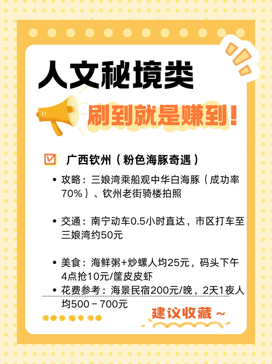 暑假去哪里人少 人少 人少