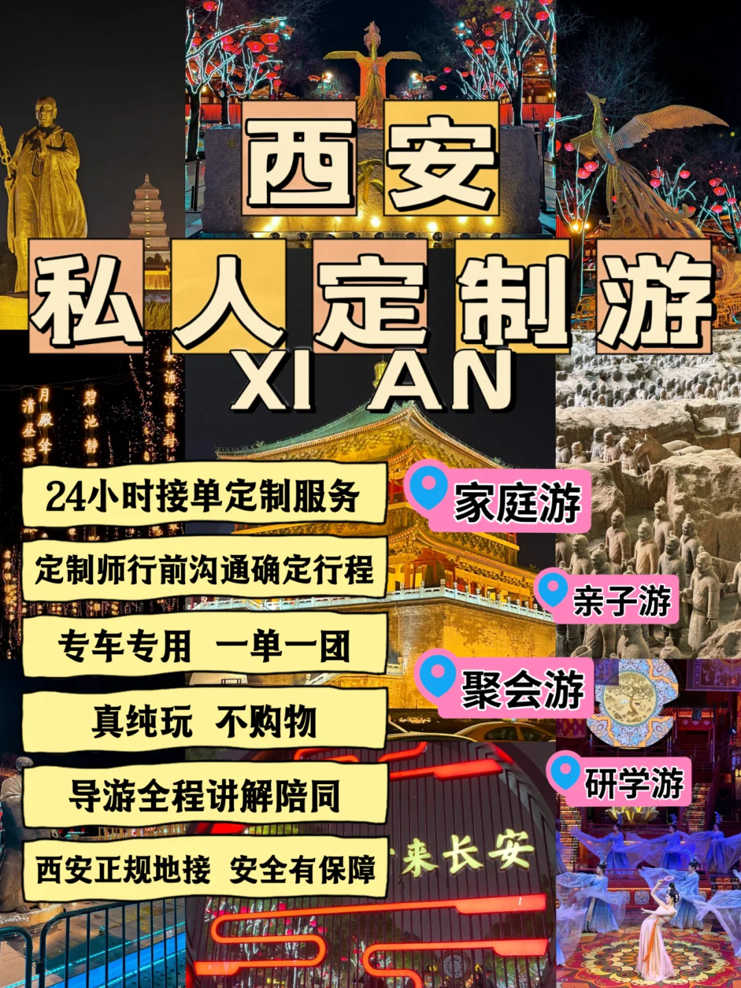 西安定制游,邂逅专属于你的古都传奇🥰