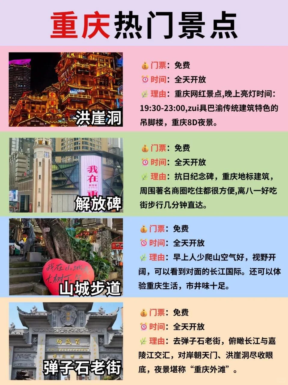 适合暑假穷游的地方