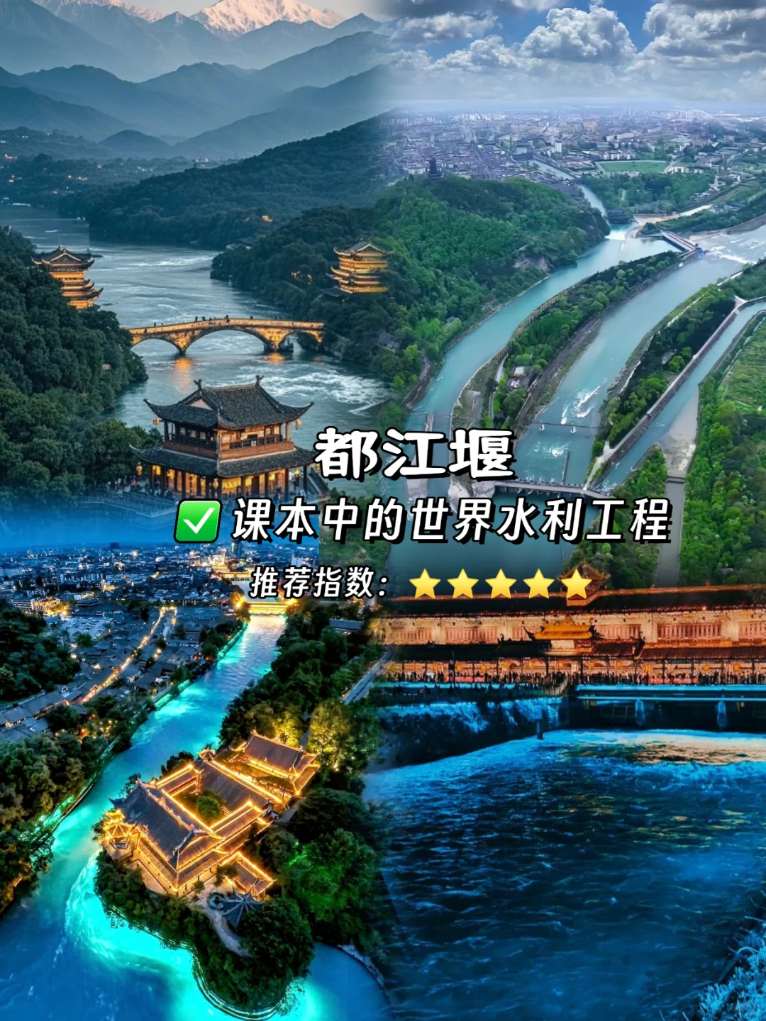 🔥去四川必玩9大景点攻略来啦!