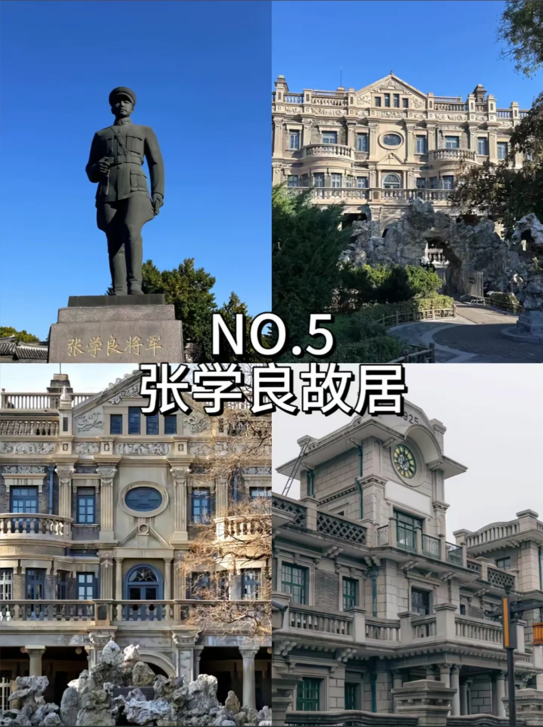 天津旅游景点攻略 旅游前必看