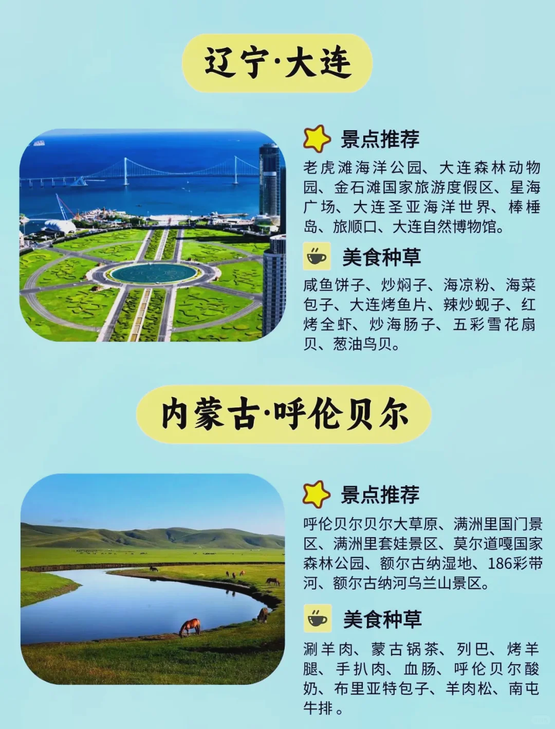 🌈暑期带娃避暑景点打卡 |过21℃夏天