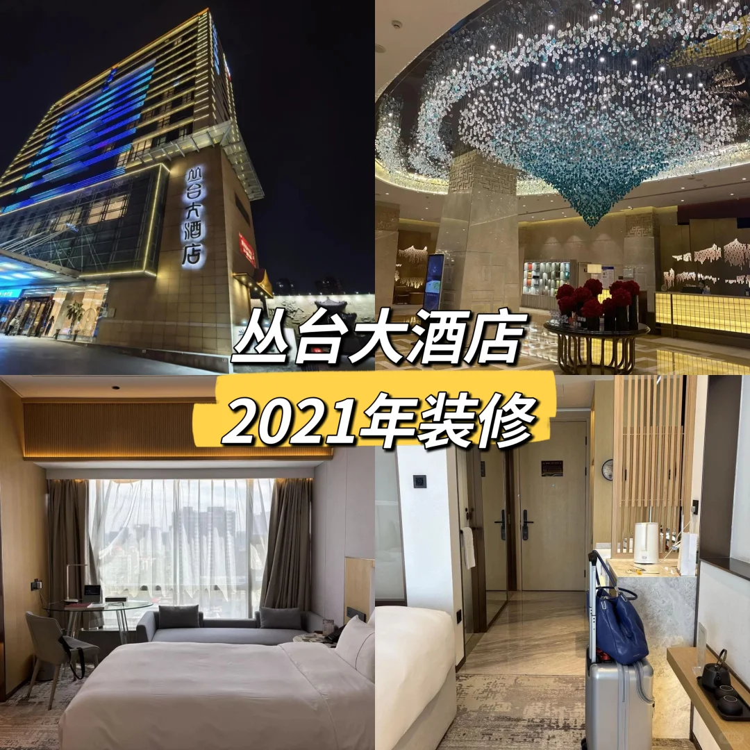 邯郸|🌻来邯郸不知道住哪里看这篇就够