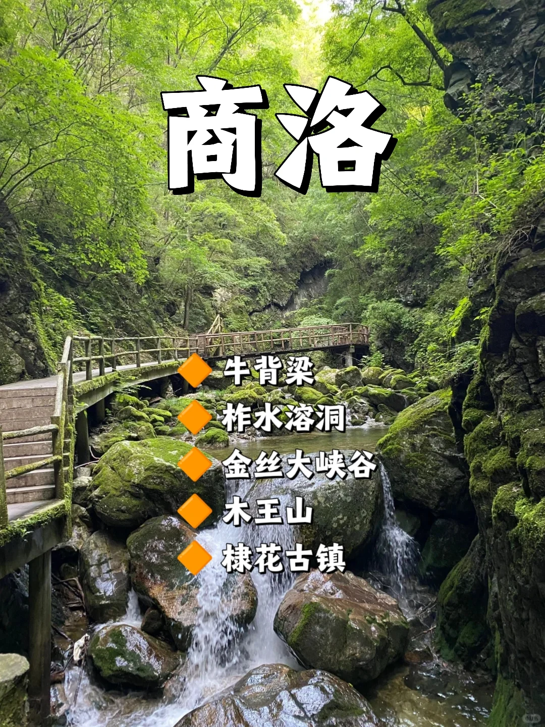 假期旅游｜陕西省旅游景区合集～赶紧收藏
