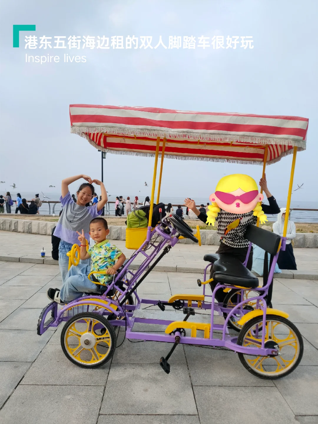 2024暑假东北之旅流水账（一）