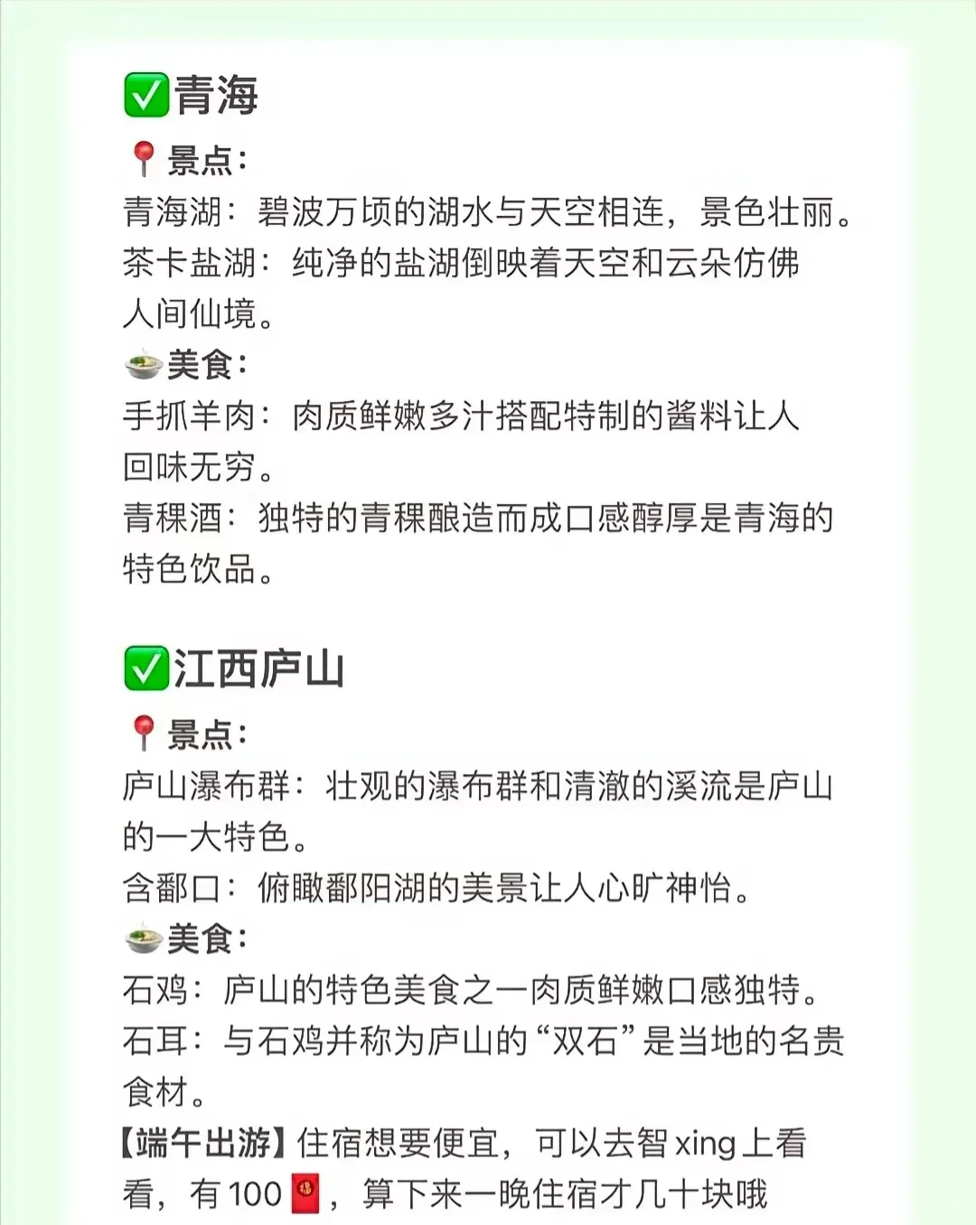 适合情侣去的8个打卡地