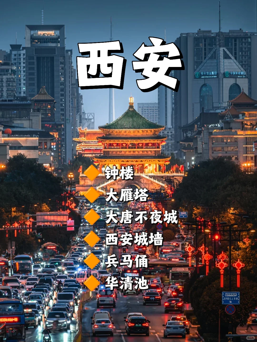 假期旅游｜陕西省旅游景区合集～赶紧收藏