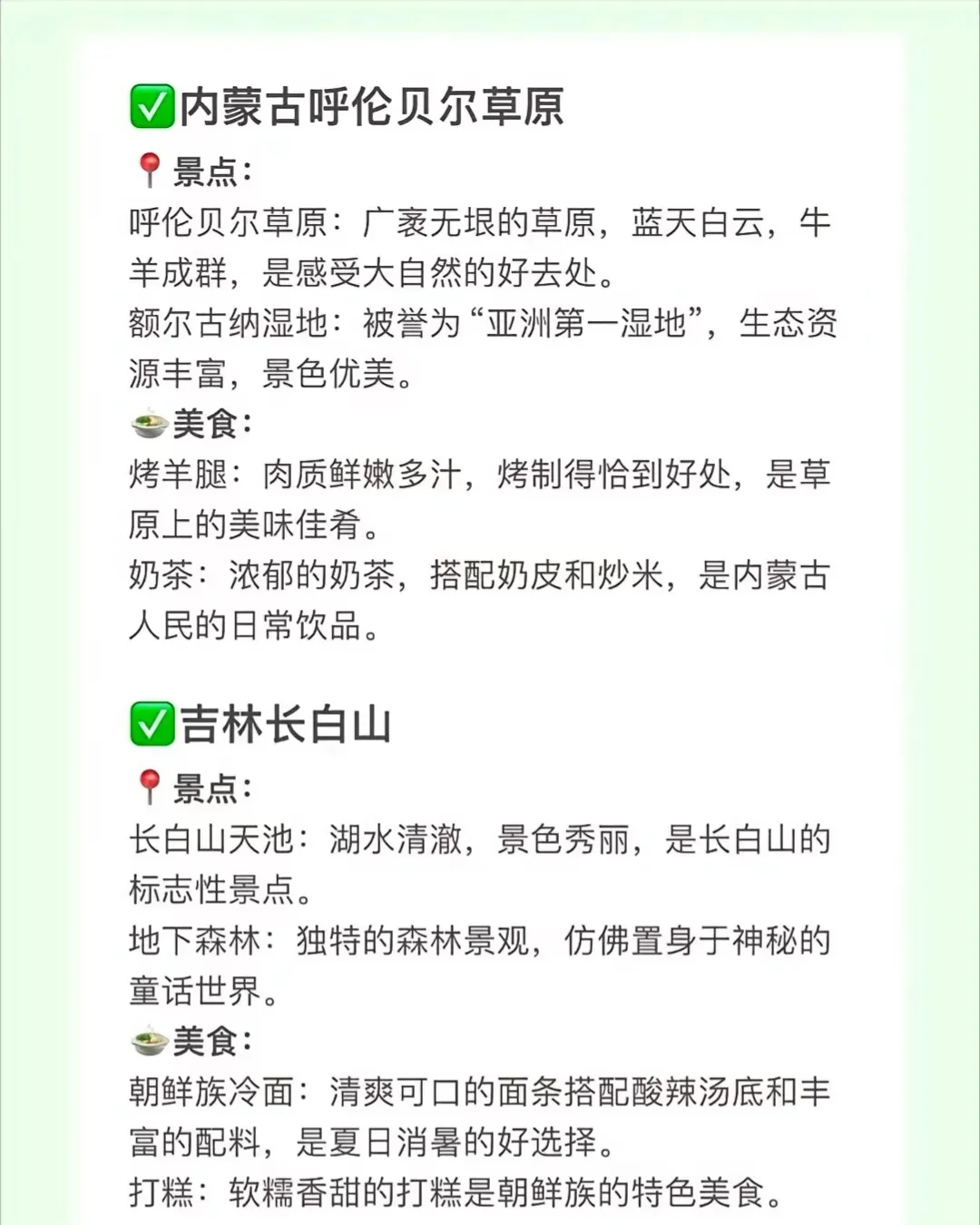适合情侣去的8个打卡地