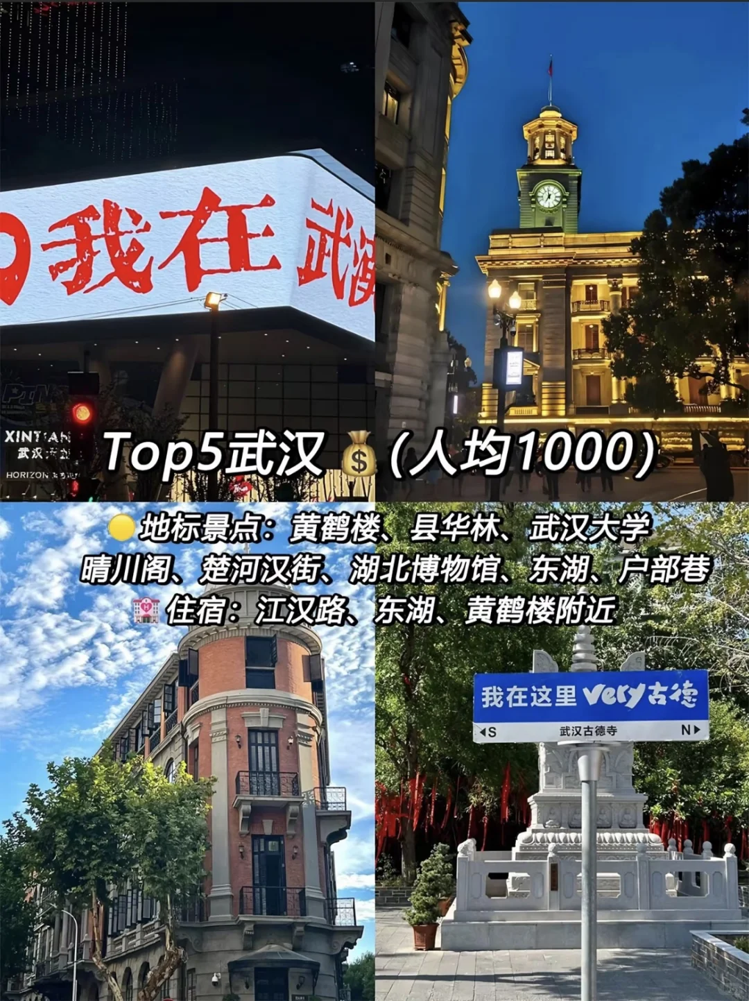 超适合学生党穷游攻略！！！