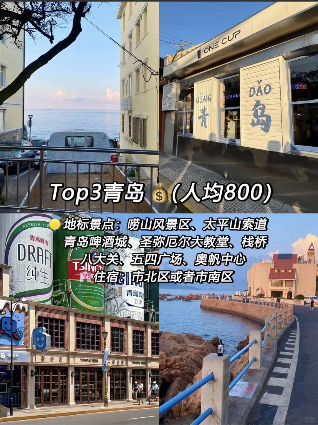 超适合学生党穷游攻略！！！