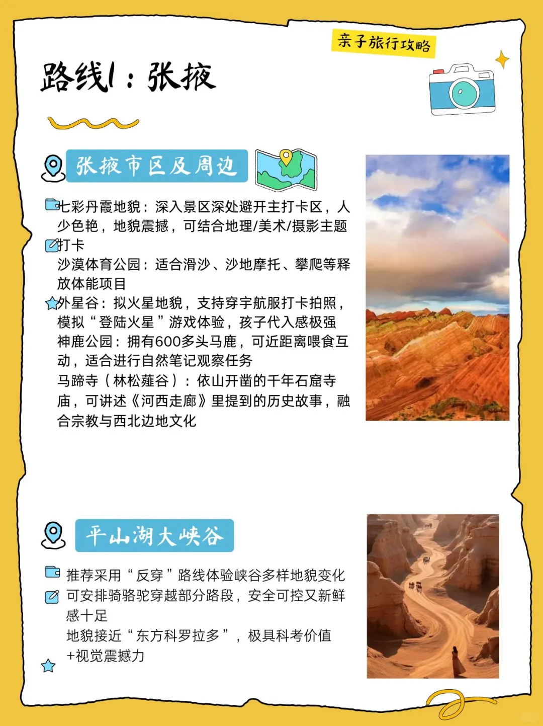 暑假亲子游-6条不热、人少的小众遛娃路线