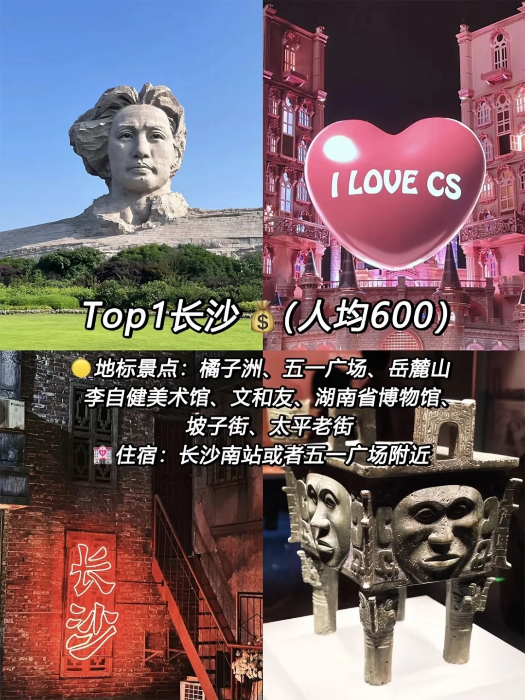 超适合学生党穷游攻略！！！