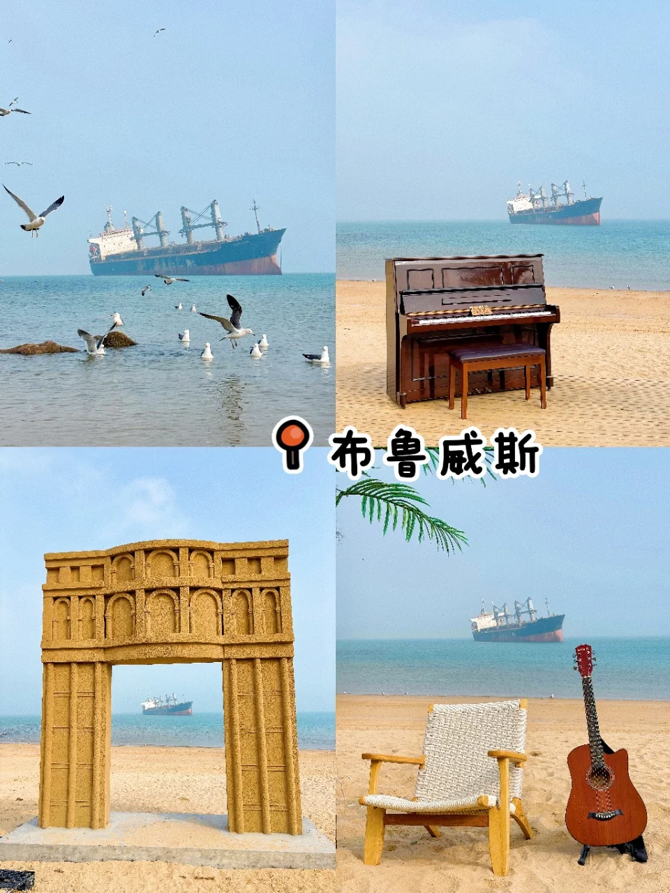 终于轮到我安利威海了😭 真的美疯