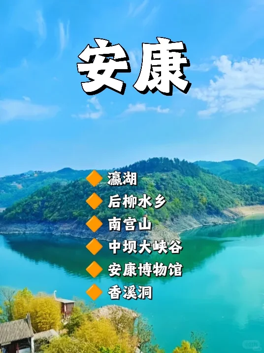 假期旅游｜陕西省旅游景区合集～赶紧收藏