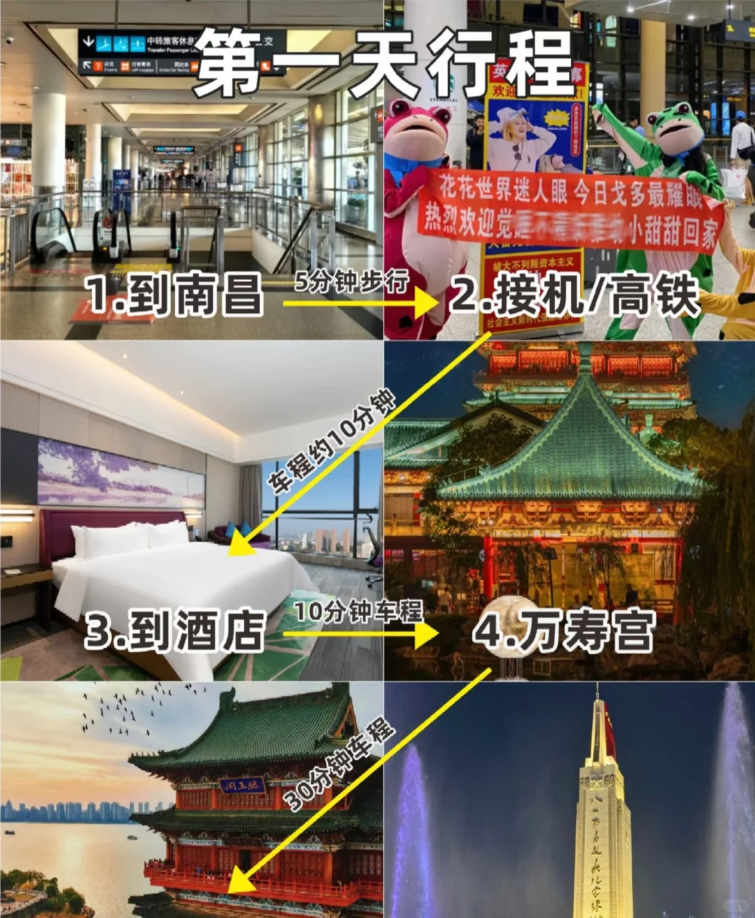 背上行李去江西