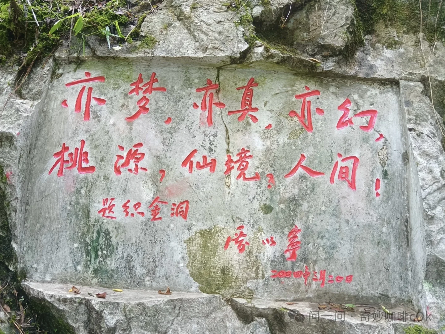 贵州毕节的旅游景点真的多