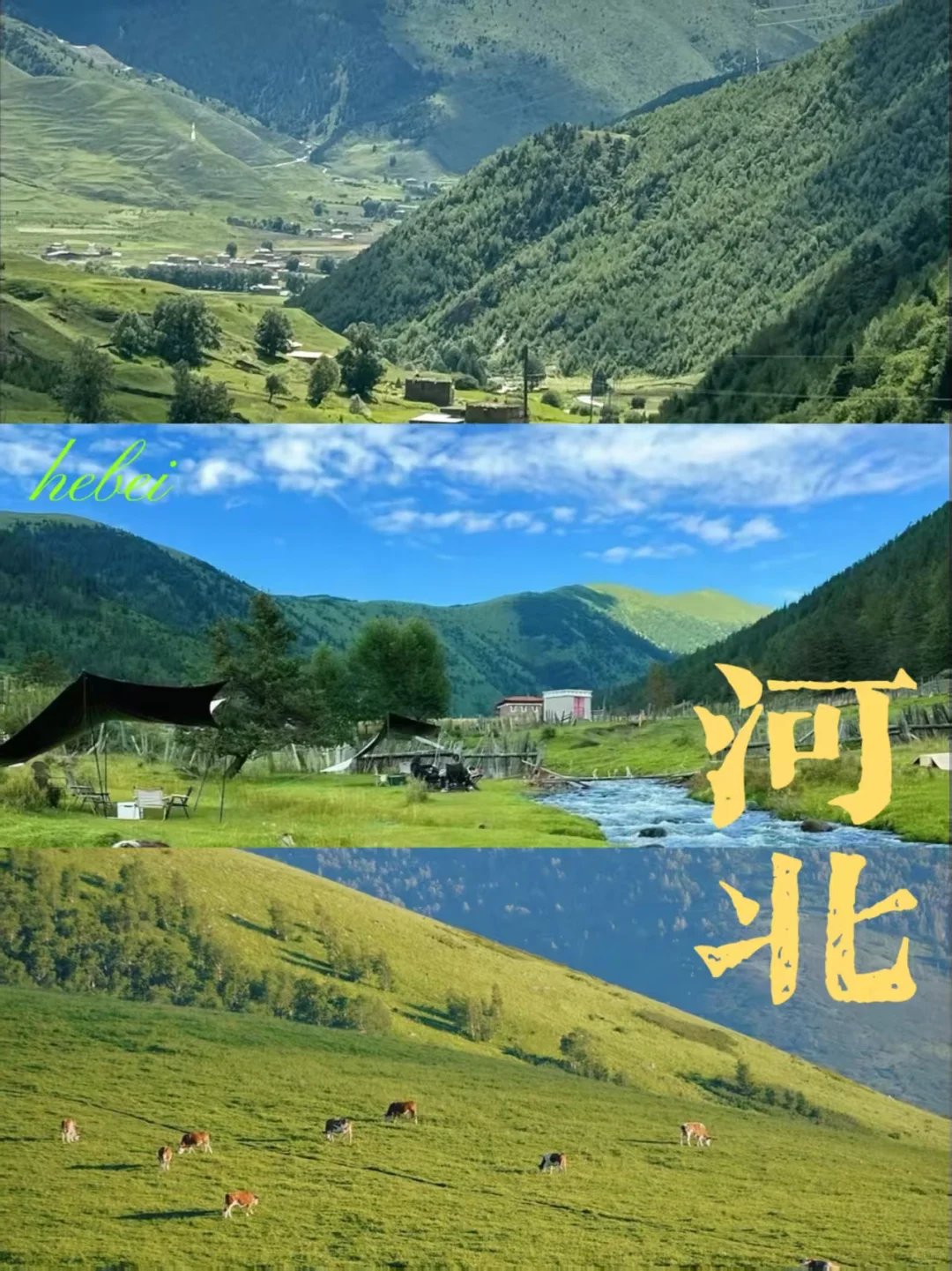 📍河北2日游|这么近 那么美 周末到河北