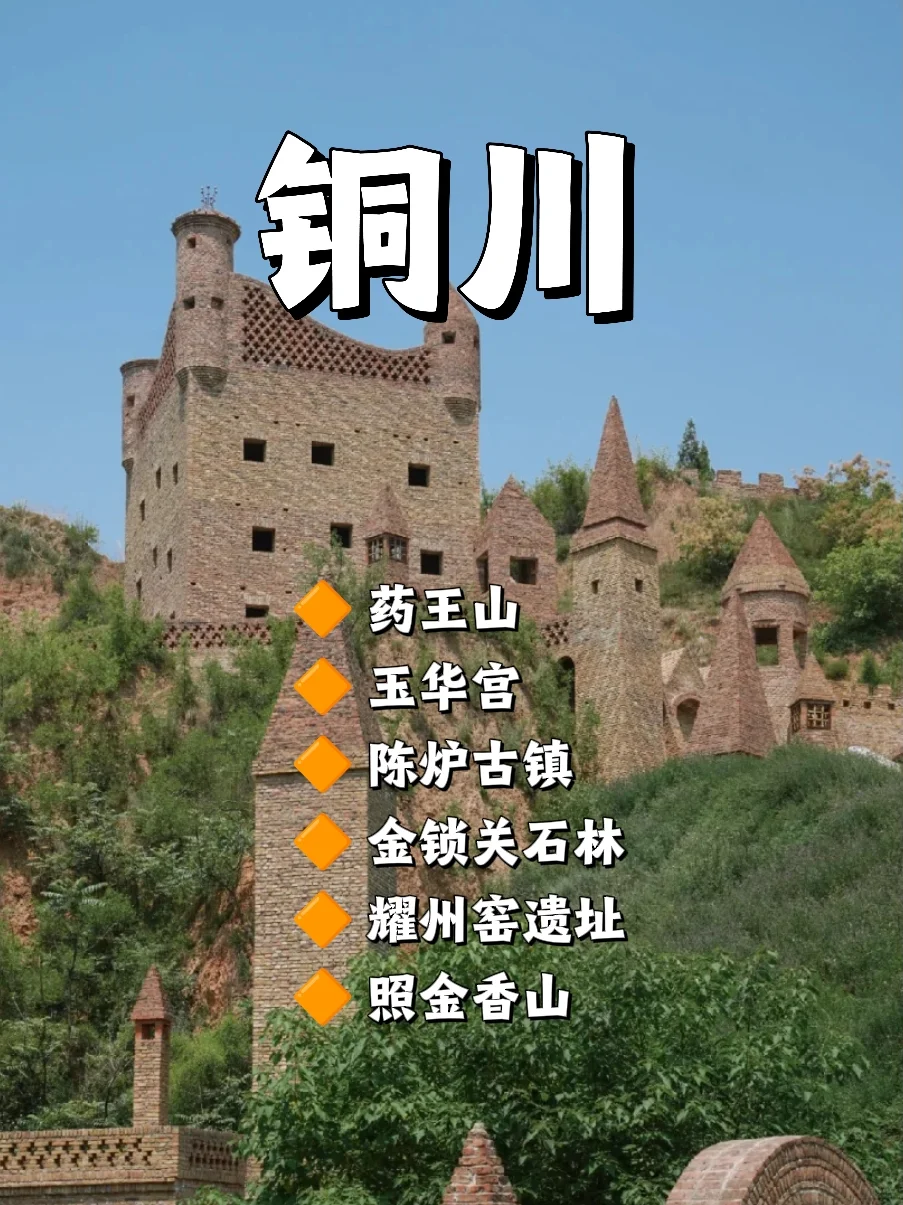 假期旅游｜陕西省旅游景区合集～赶紧收藏