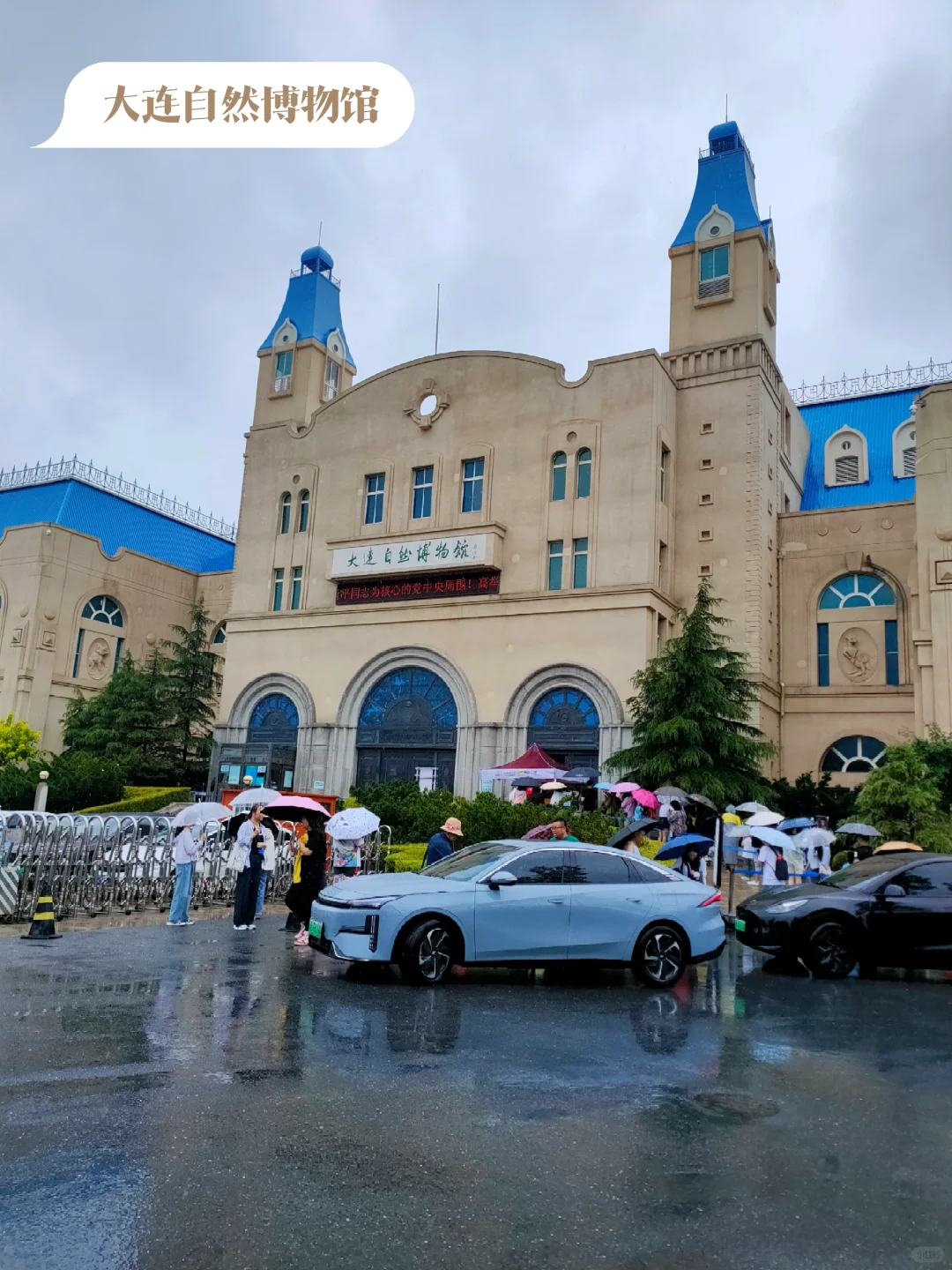 2024暑假东北之旅流水账（一）