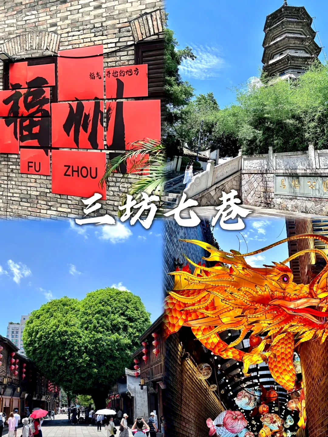 来看看福建值得去九大景点～