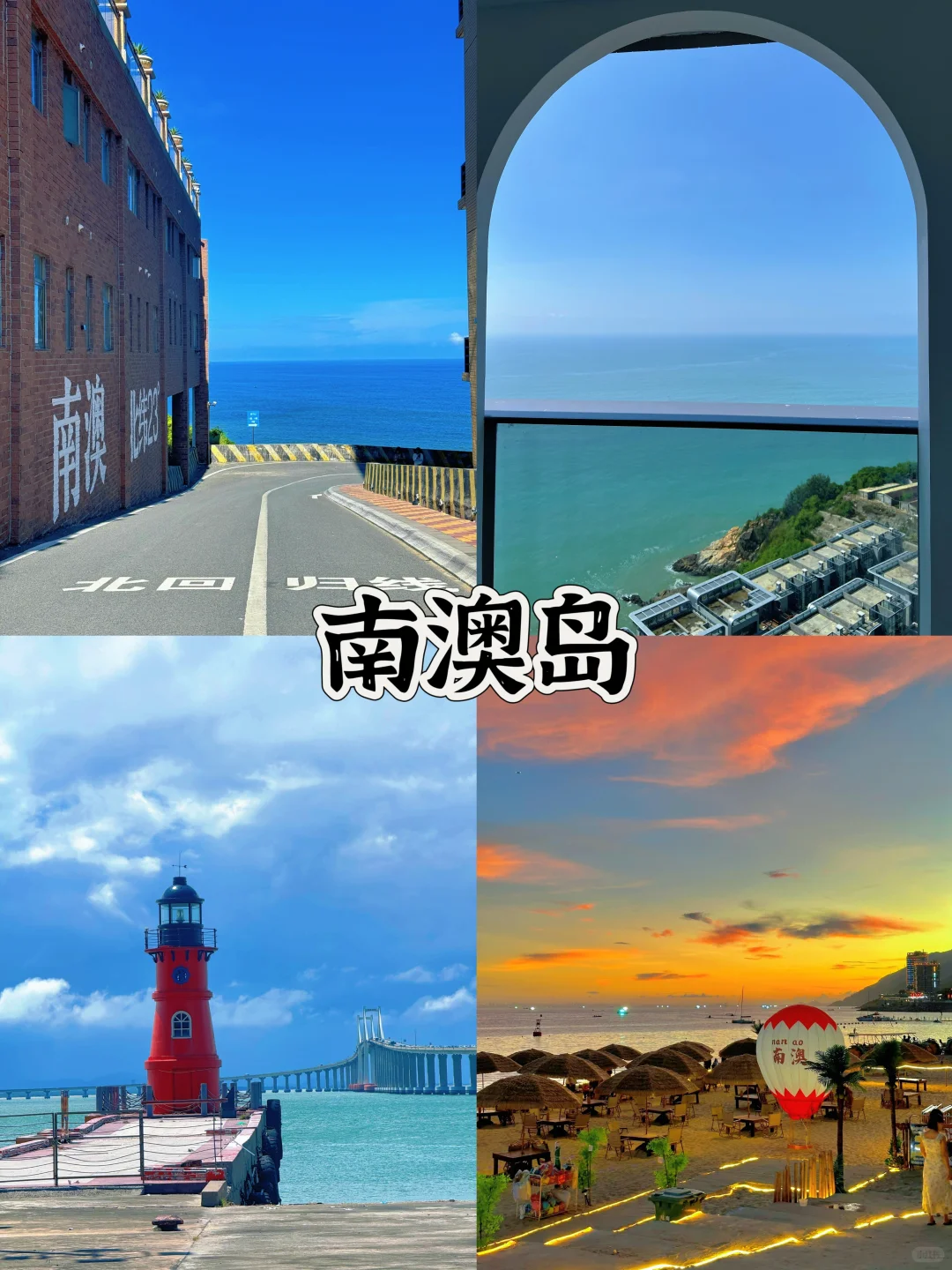 中国最美的零差评4座海岛，你总要来一次吧