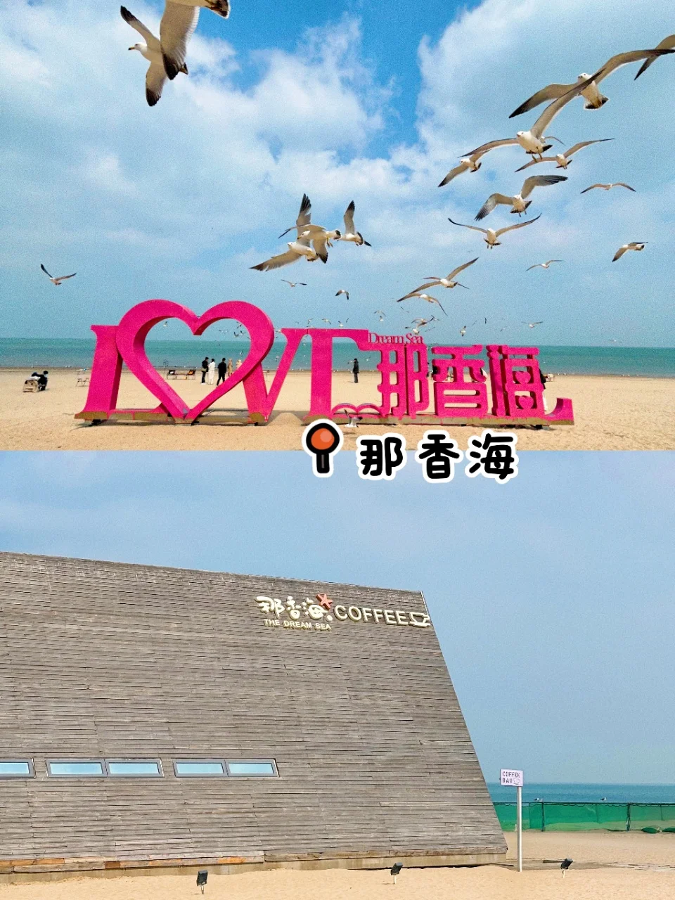 终于轮到我安利威海了😭 真的美疯