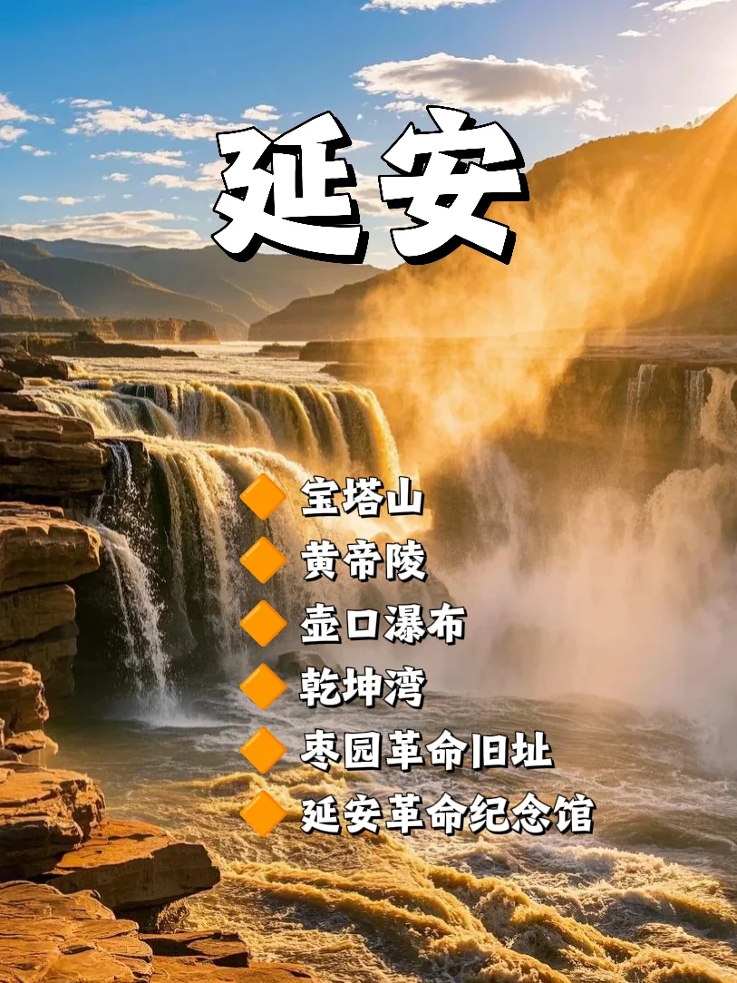 假期旅游｜陕西省旅游景区合集～赶紧收藏