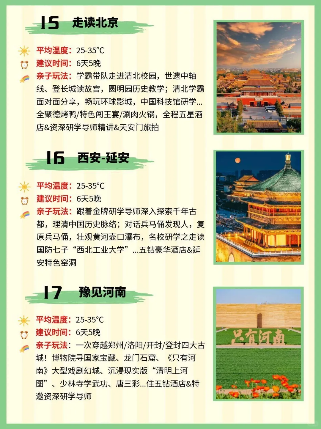 码住🔥七八月带娃旅游这样玩更涨见识‼️