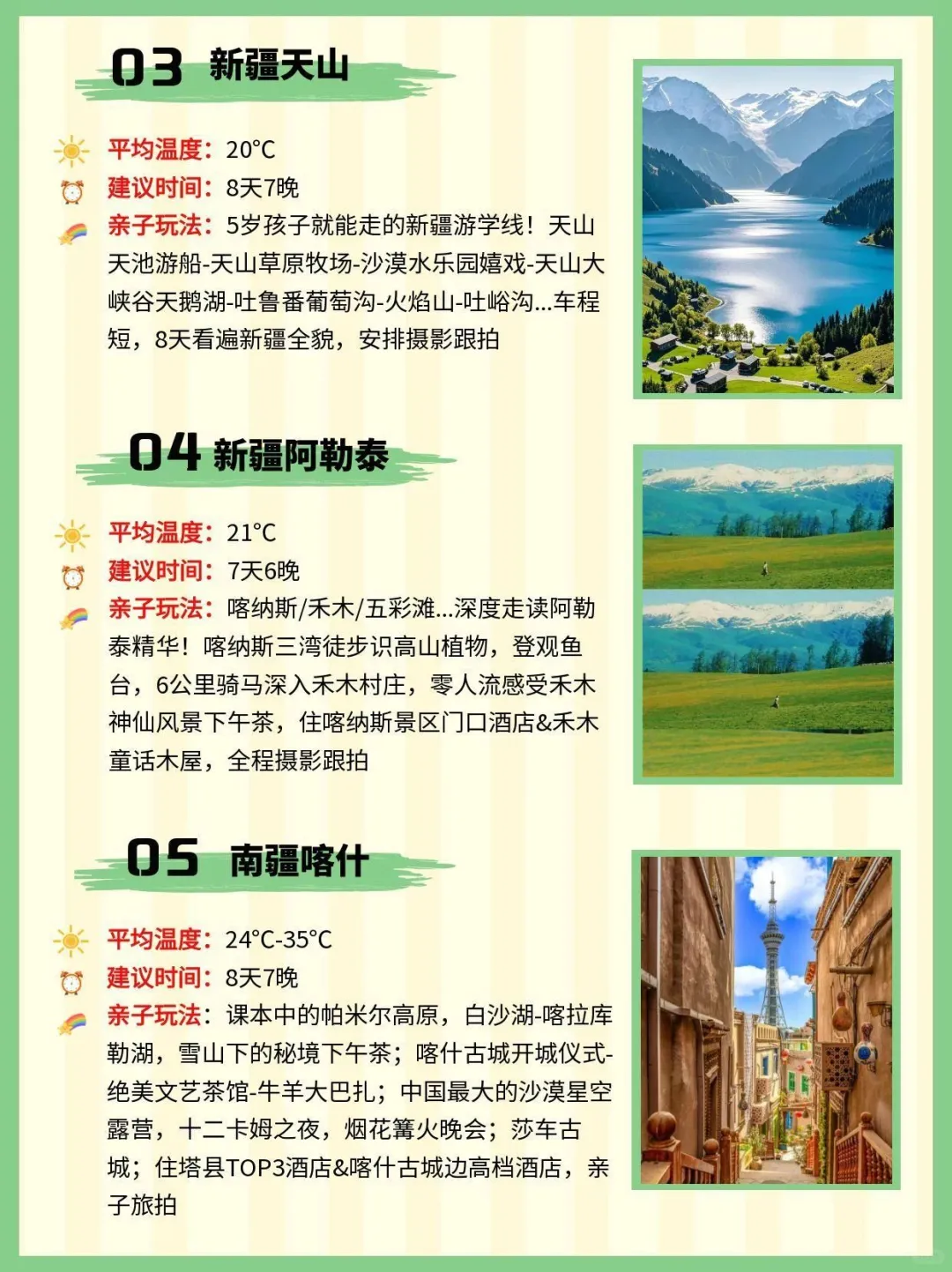 码住🔥七八月带娃旅游这样玩更涨见识‼️