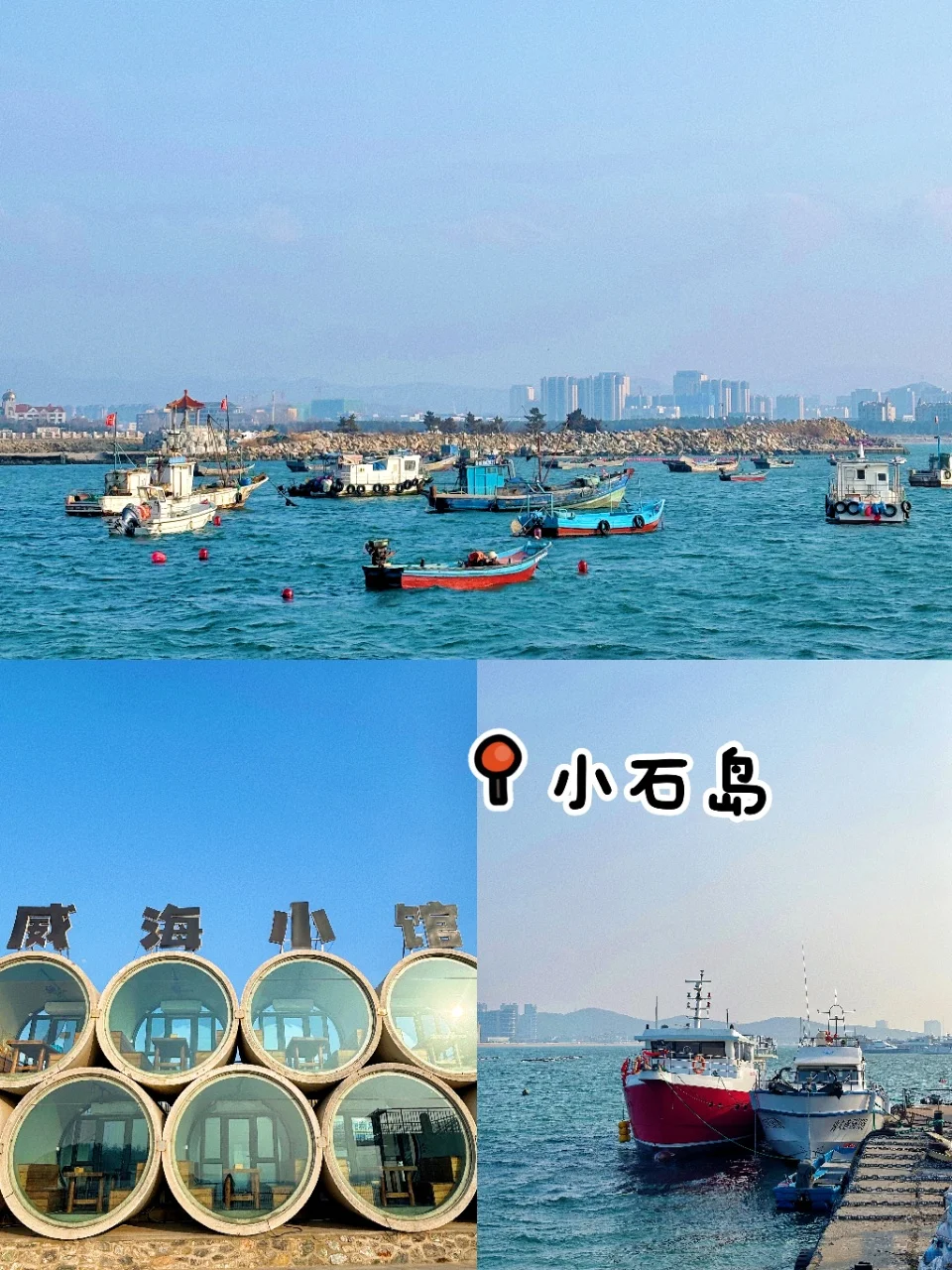 终于轮到我安利威海了😭 真的美疯