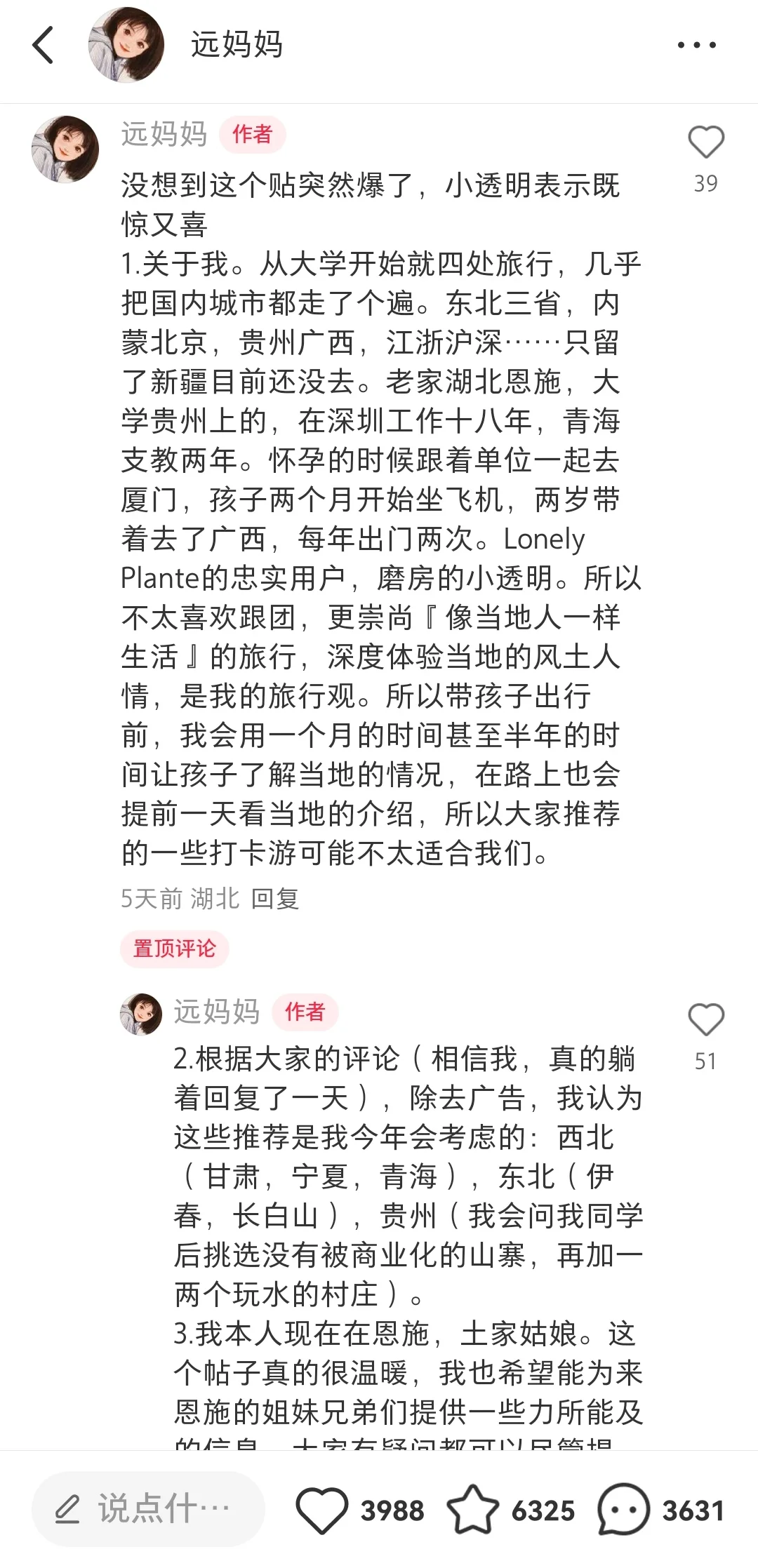 暑假亲子游-6条不热、人少的小众遛娃路线