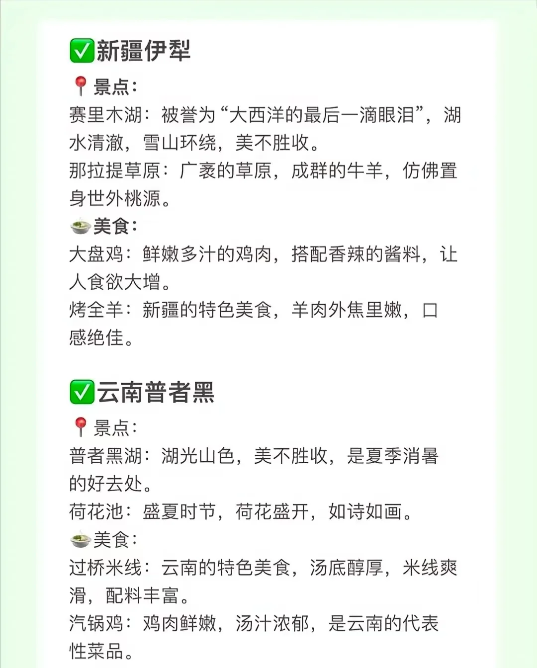 适合情侣去的8个打卡地