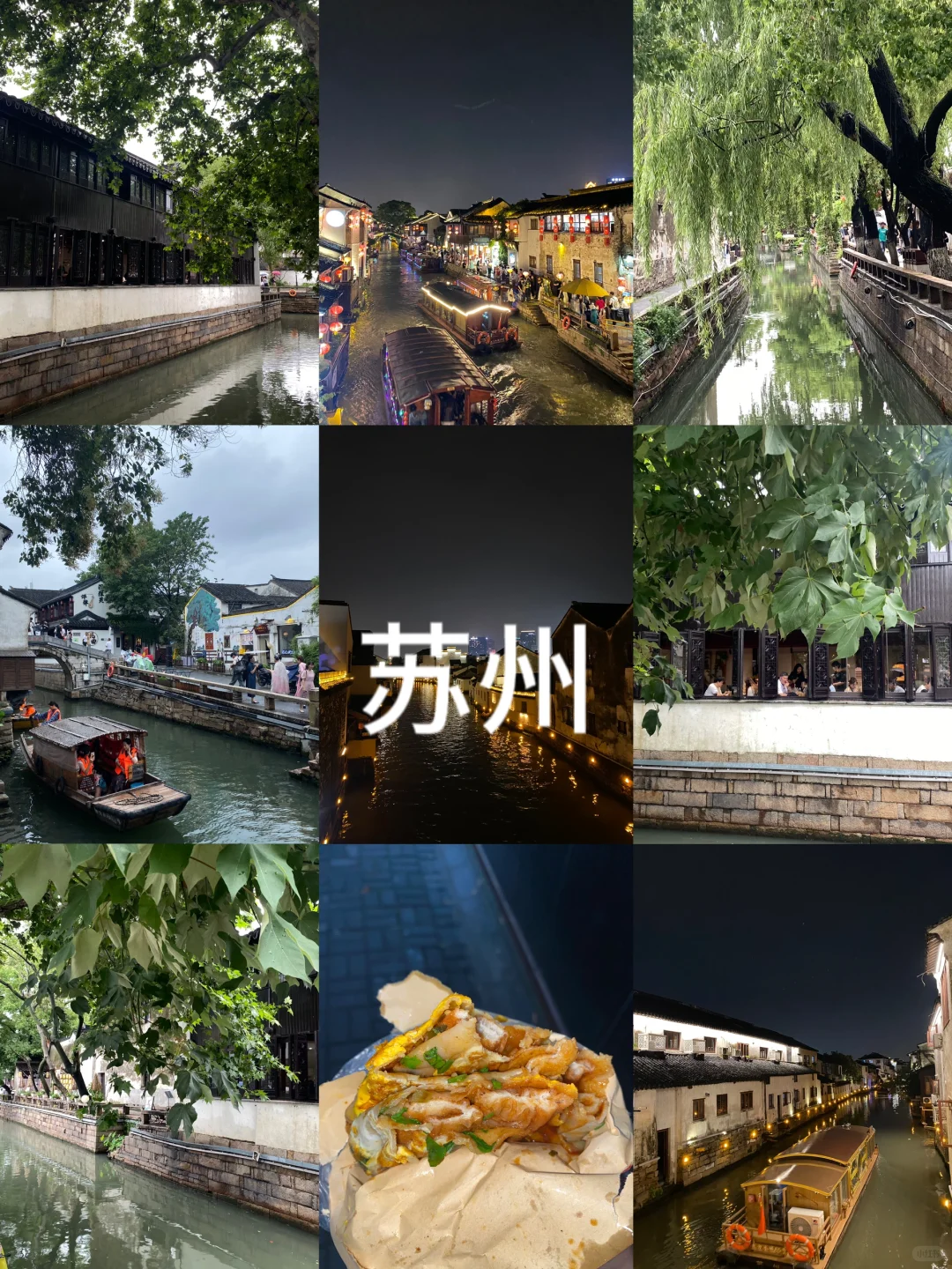 广州l✈️江浙沪怎么玩？2k拿下🤏🏻