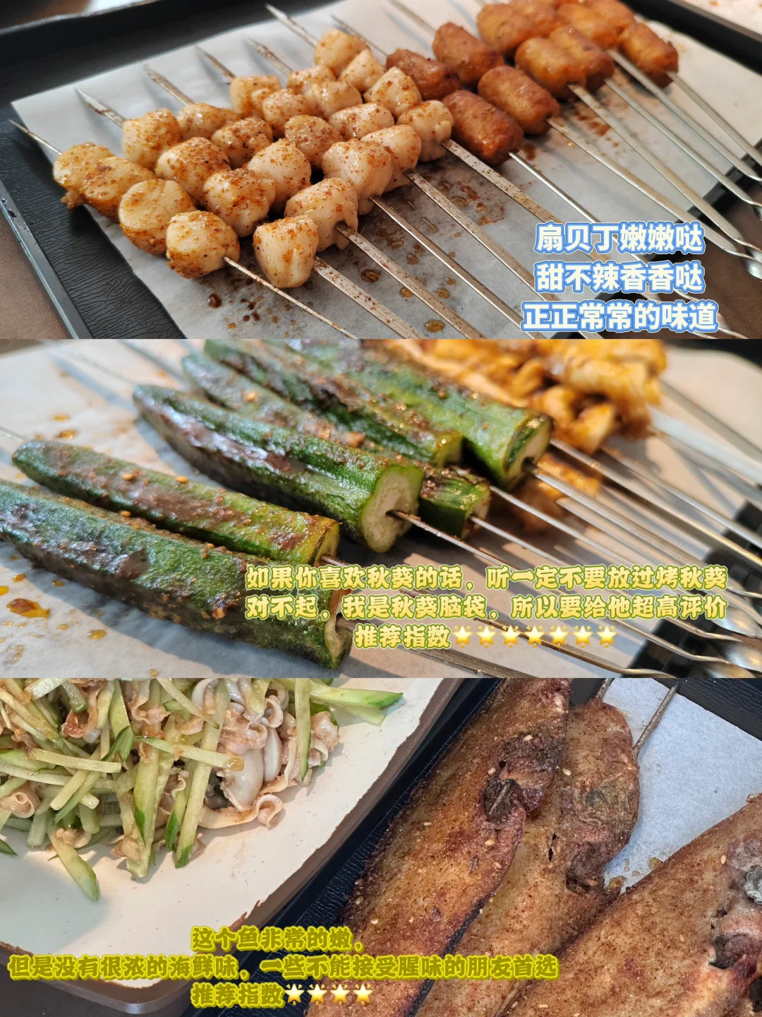 到反天罡,明明是来旅游,结果被美食吸引了🤩