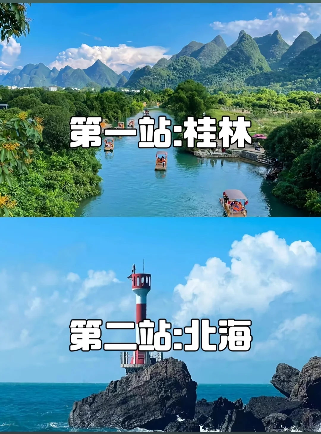 淡季去广西,推荐桂林阳朔加北海涠洲岛!