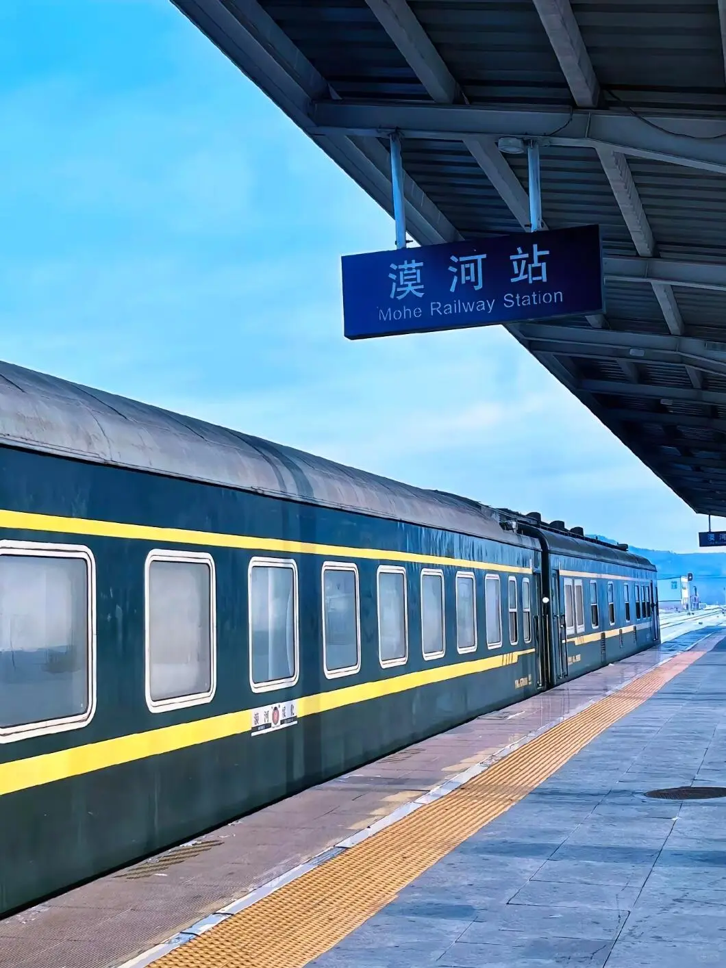 📍漠河 | 中国最北‼唯一🉑见极光的地方