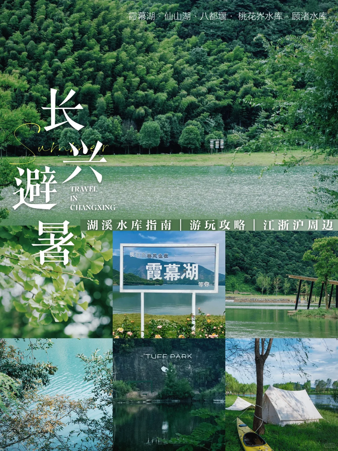 喜水人不可错过的宝藏小城💧江浙沪避暑游