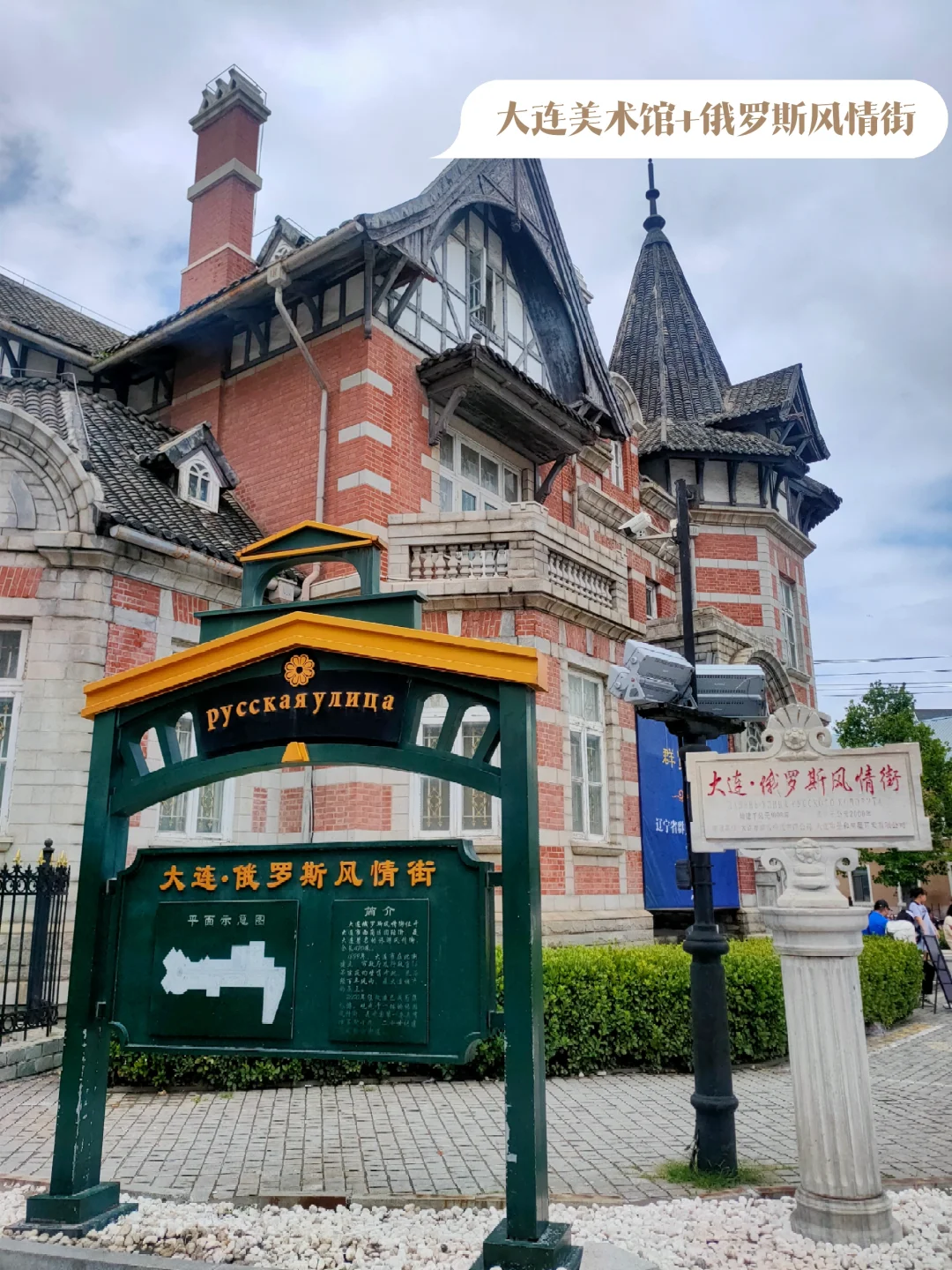 2024暑假东北之旅流水账（一）