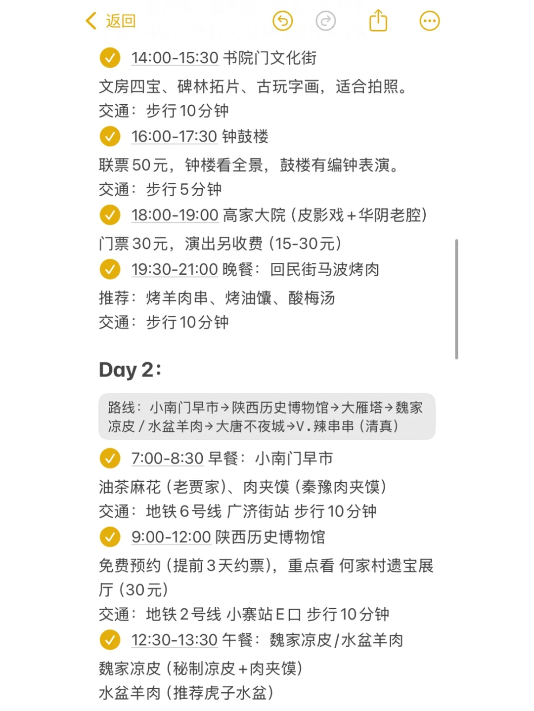 女孩子3⃣0⃣岁之前一定要去看看的城市！！