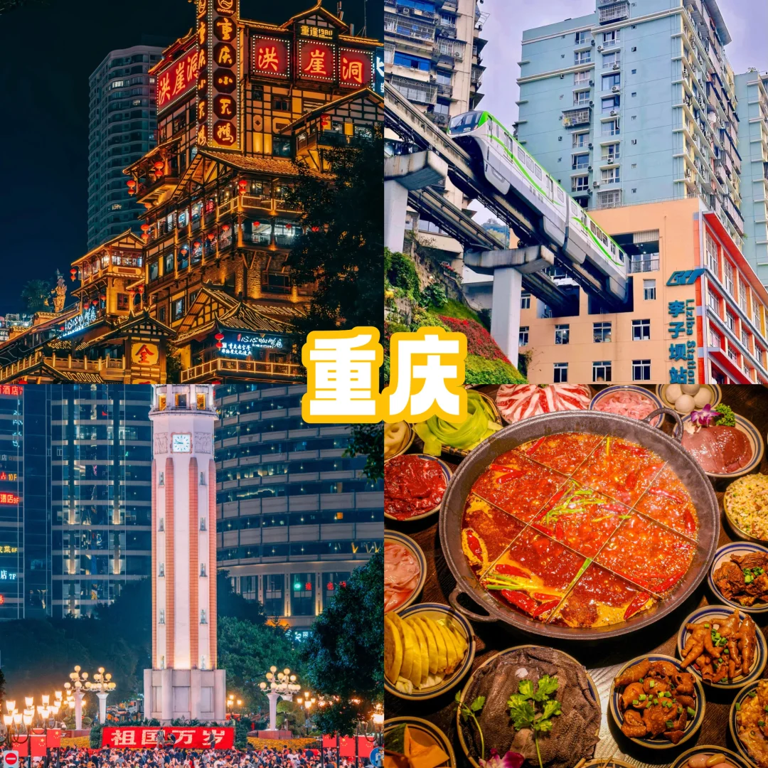 🔥国内热门旅游城市盘点