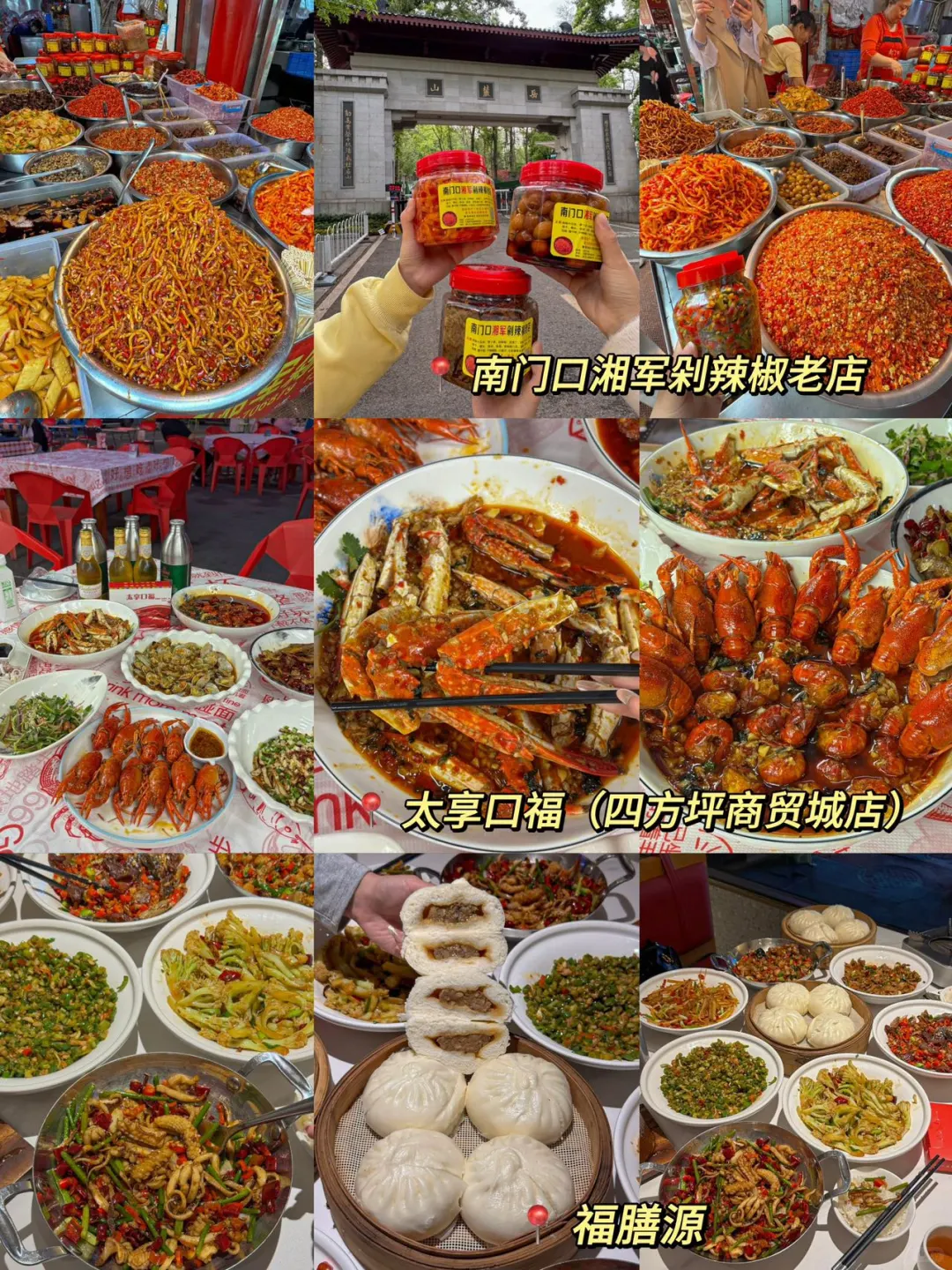 承认吧！觉得长沙不好玩是你们不会玩。。