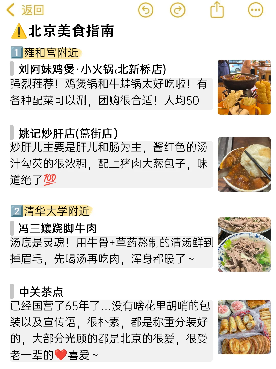 北京真的会惩罚每一个不提前预约的人‼