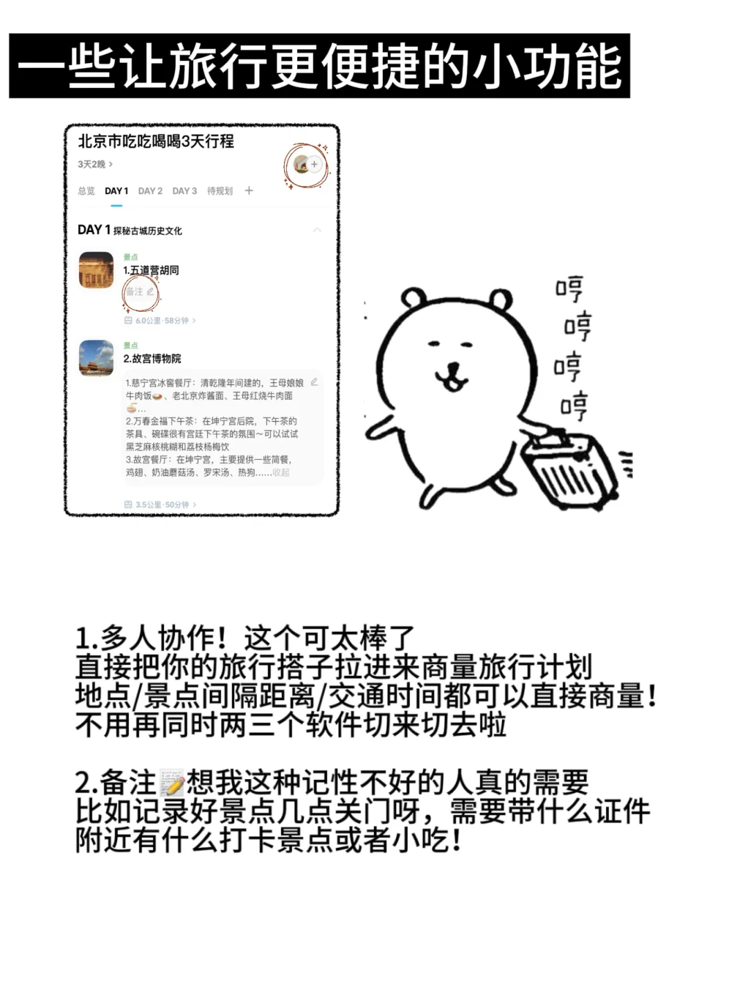 毕业季旅游指南｜花最少钱获得完美体验！