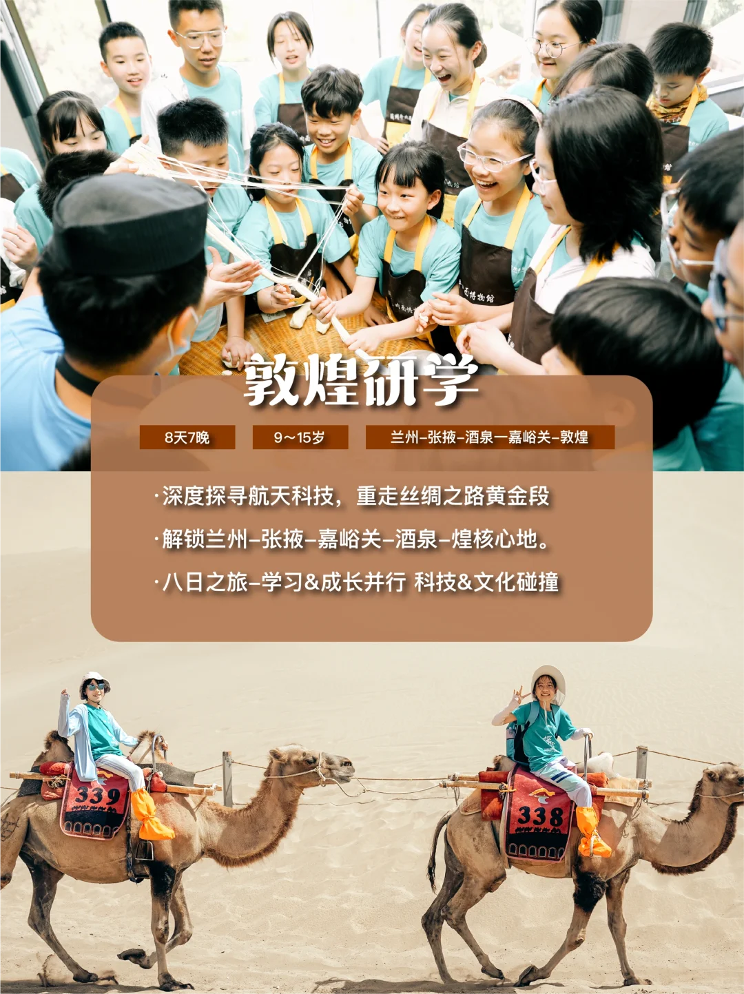 2025新东方暑假🔥国内研学热门路线大揭秘