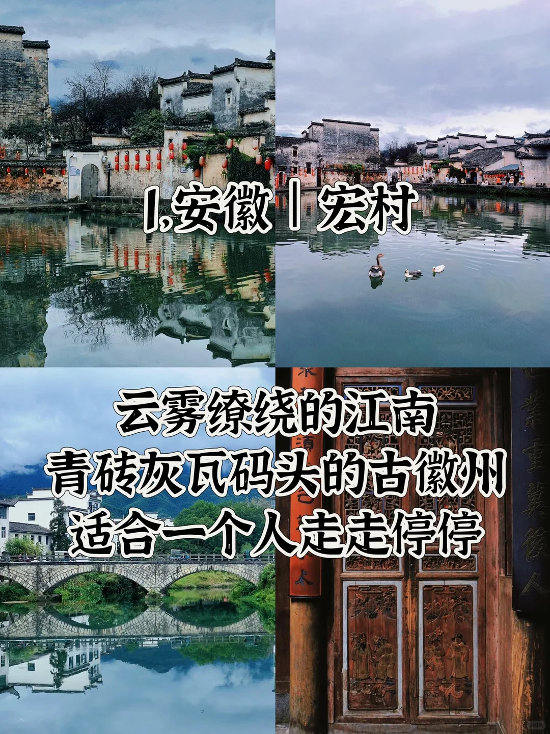 适合一个人散心的六大古镇