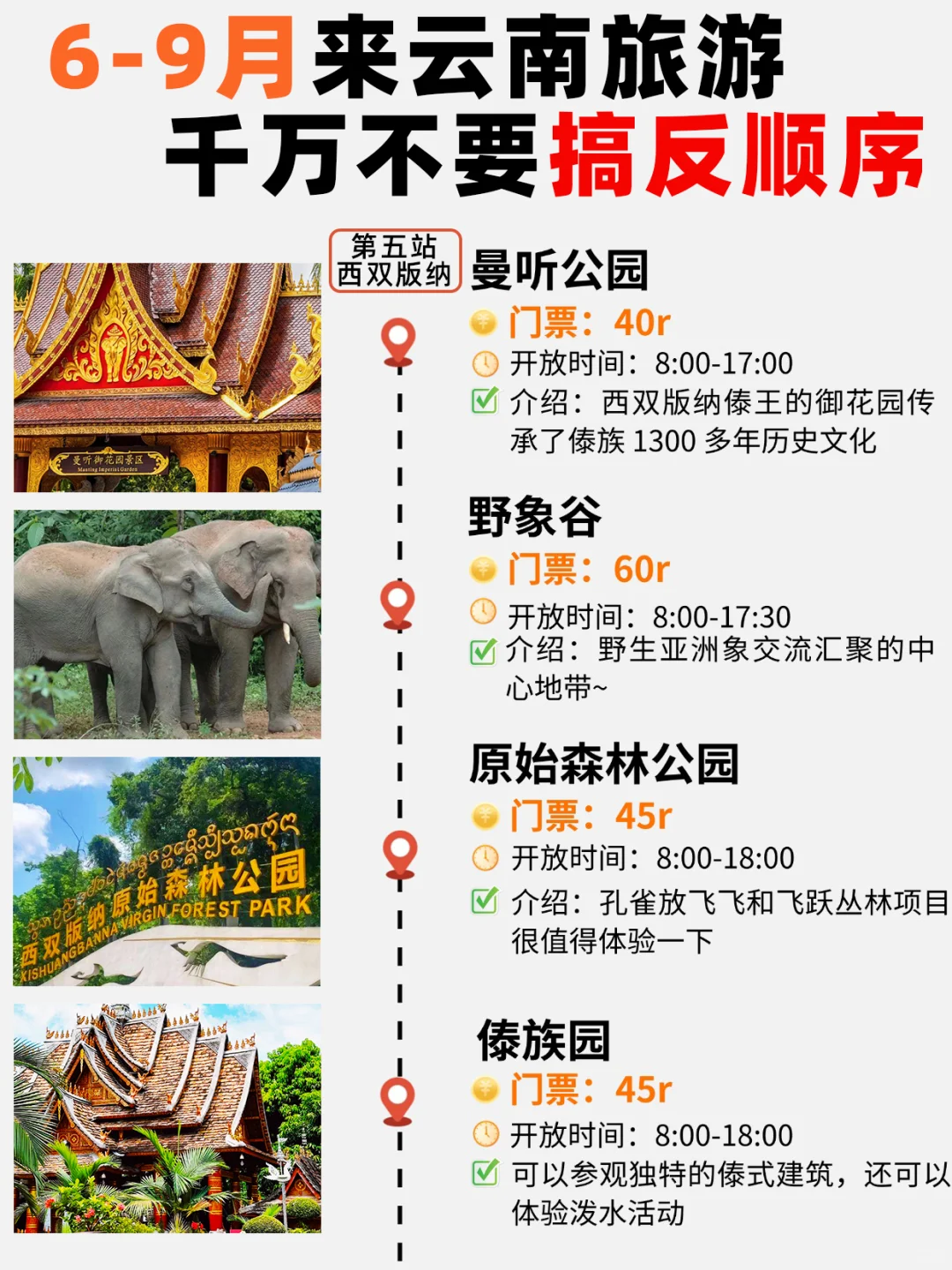 听劝❗6-9月来云南✨这样玩才不费脚🦵