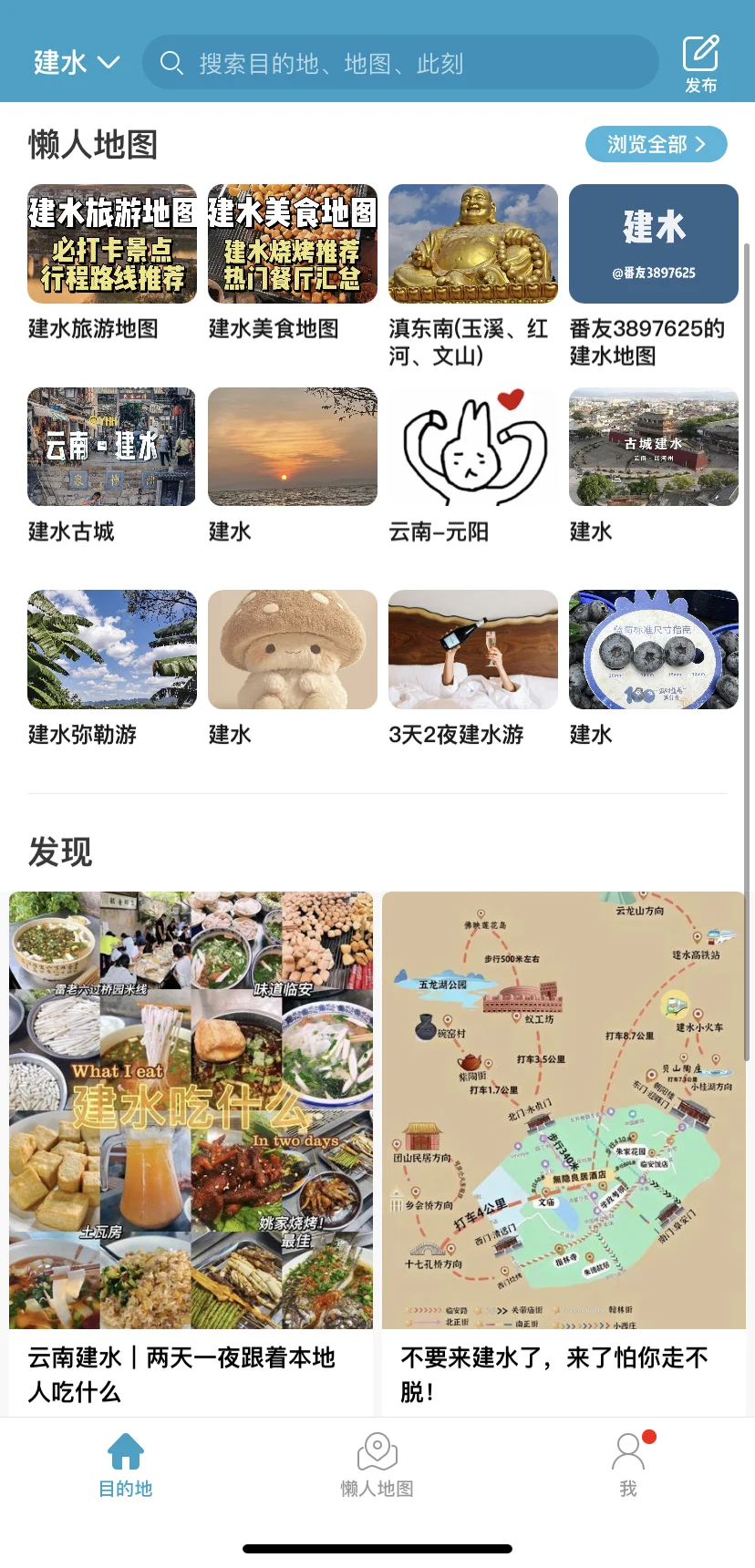 听劝，不做攻略千万别来建水!