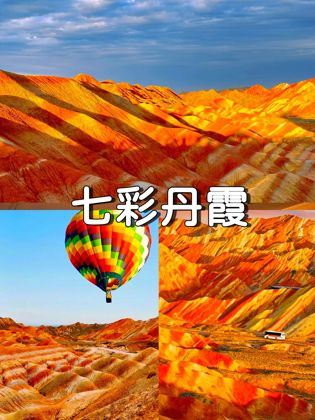 青海甘肃之旅，目睹地理书上的大西北⛰️